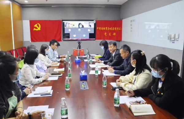 中智商務(wù)發(fā)展黨支部 中智商務(wù)發(fā)展黨支部